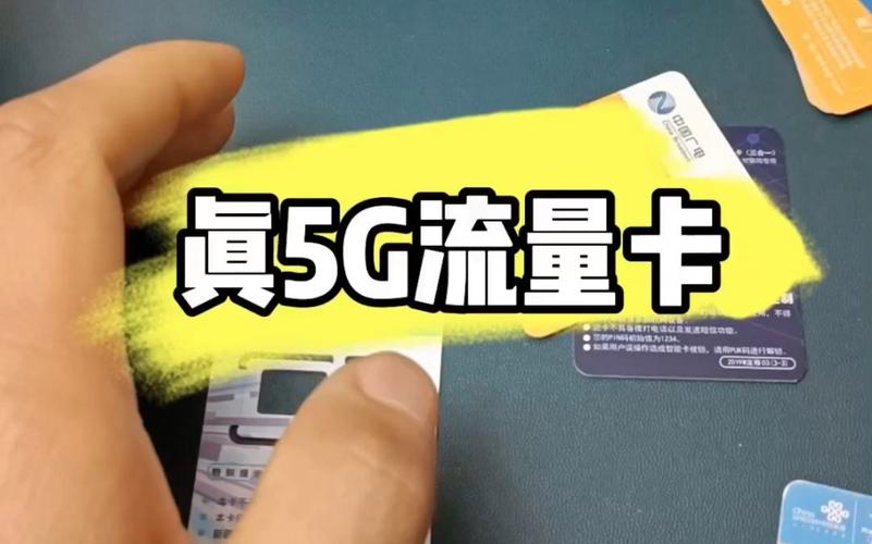流量卡能开高速吗吗