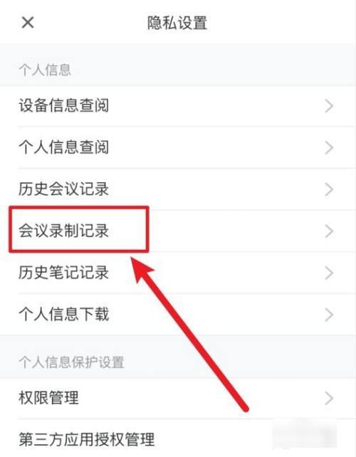 如何看腾讯会议免流量卡