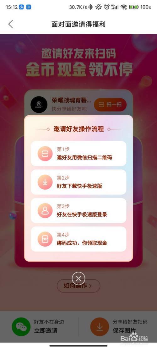 快手铜人怎么赚钱