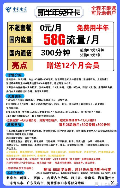 流量卡可不交费销户吗