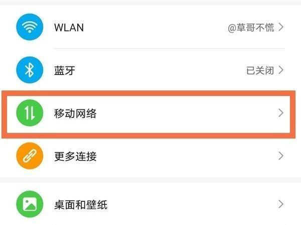 副卡怎么设置不扣钱流量