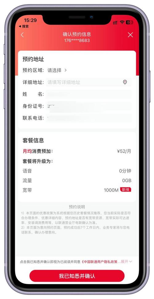 座机电话卡无法使用流量
