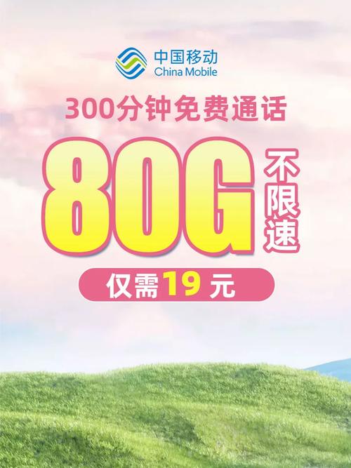 在北京什么流量卡快些