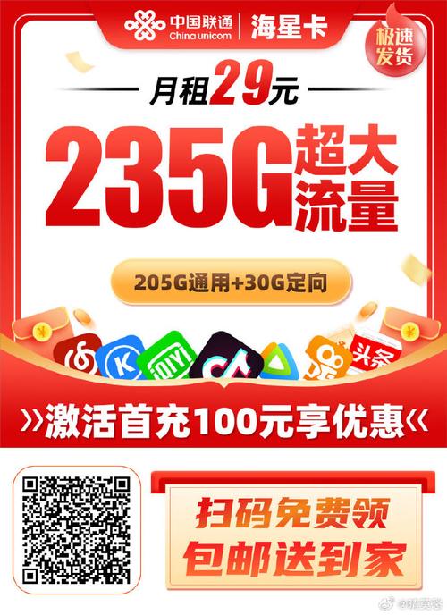 200元能换多少流量卡