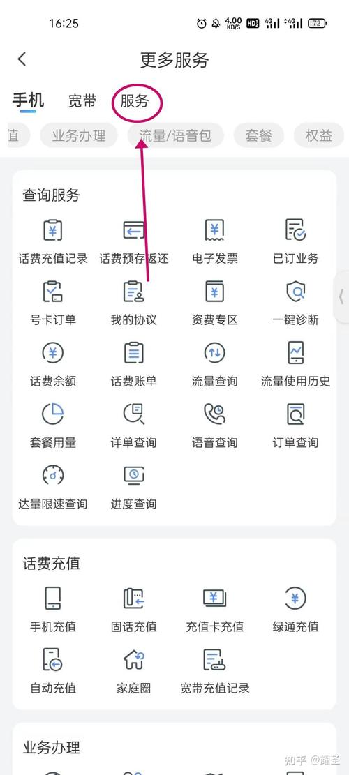 校园卡流量如何退订套餐