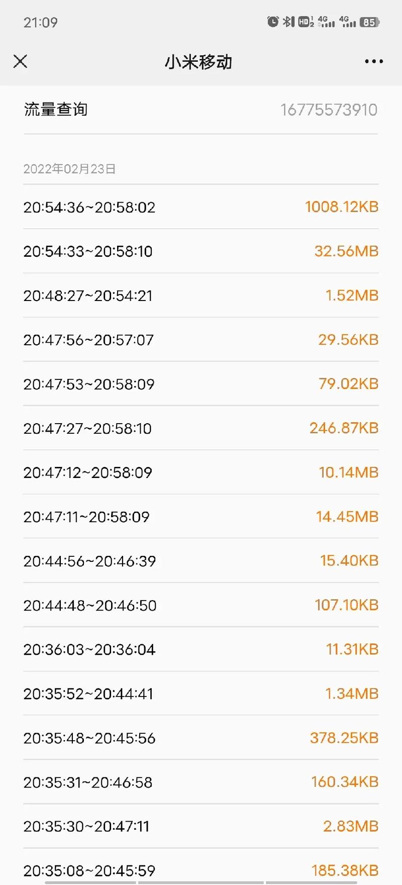 小米智能卡消耗流量