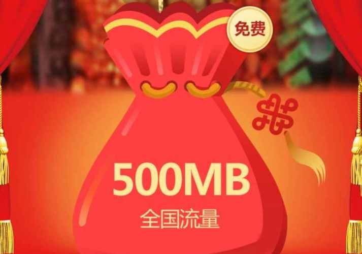 流量卡月租永久9元宽带