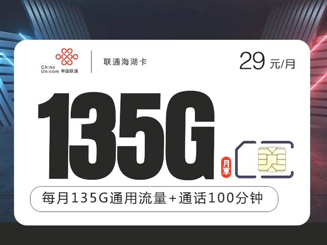 联通流量卡己停用