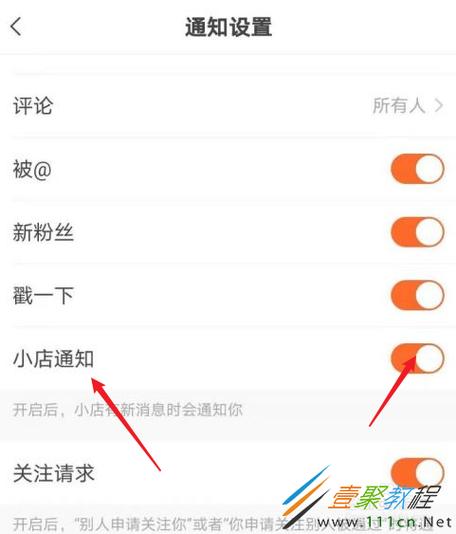 淘宝快手怎么关闭