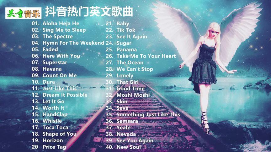 抖音开头的英文歌叫什么