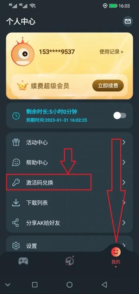 抖音加速卡怎么获取流量