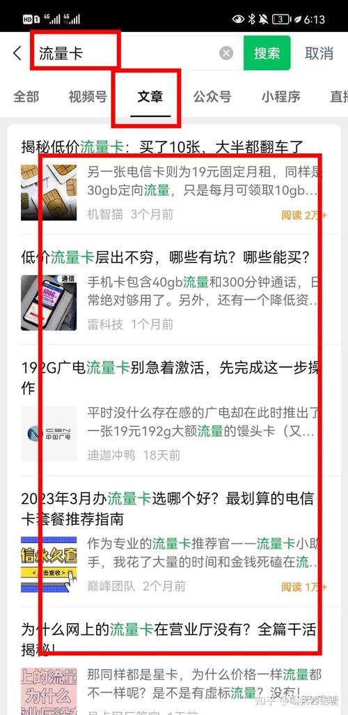小米手机怎么去掉流量卡