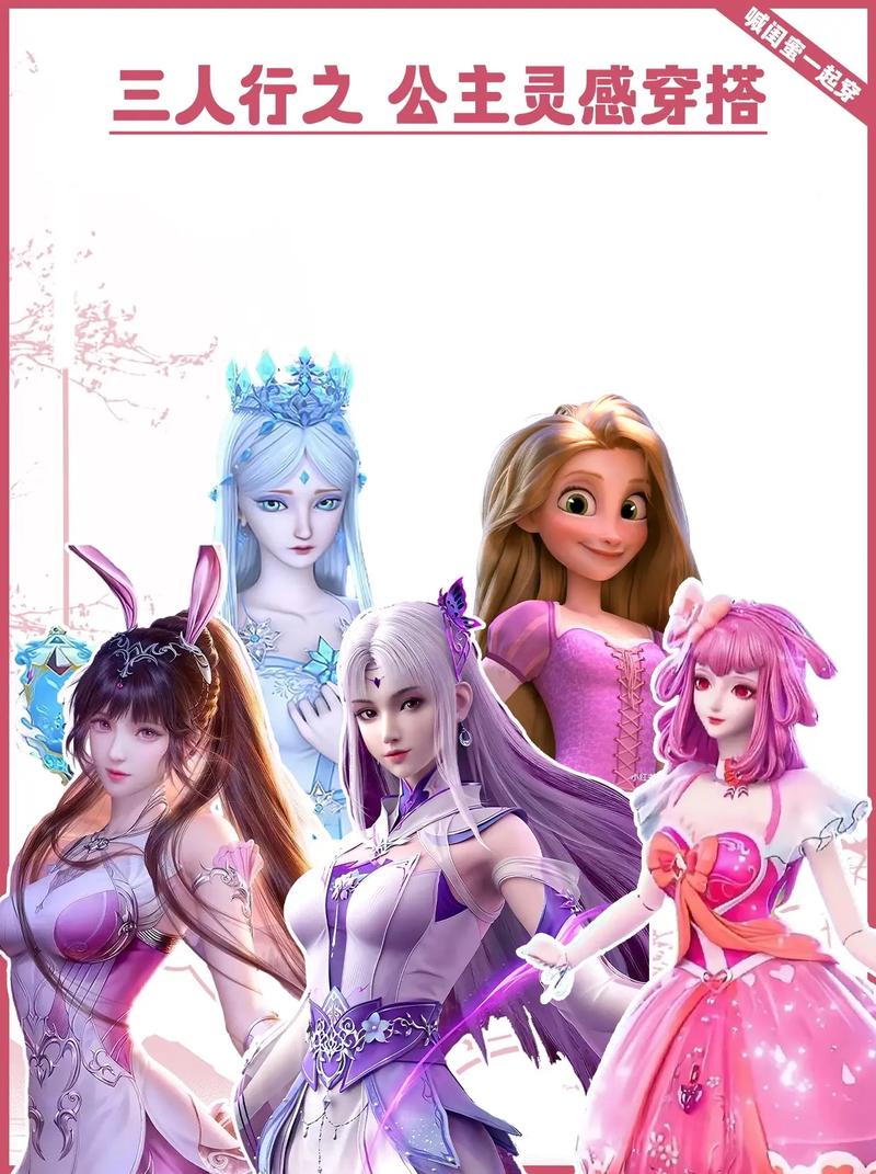 抖音男的什么公主是女的