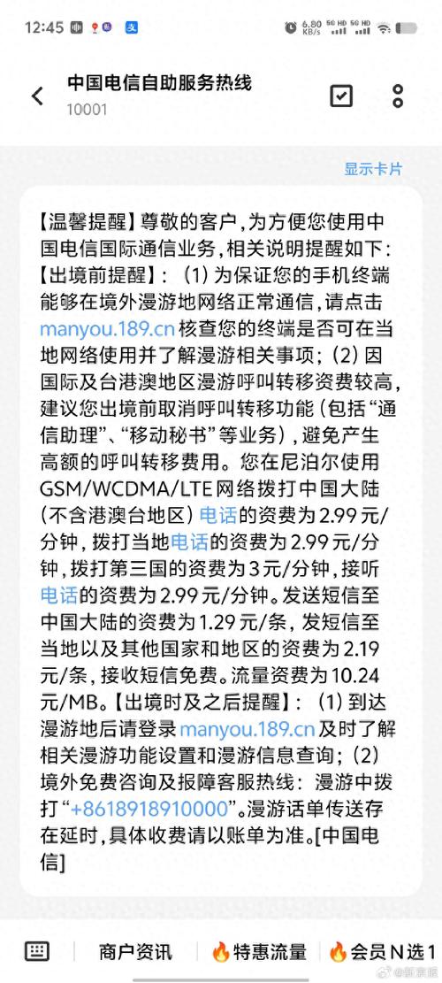 出国手机没有流量卡