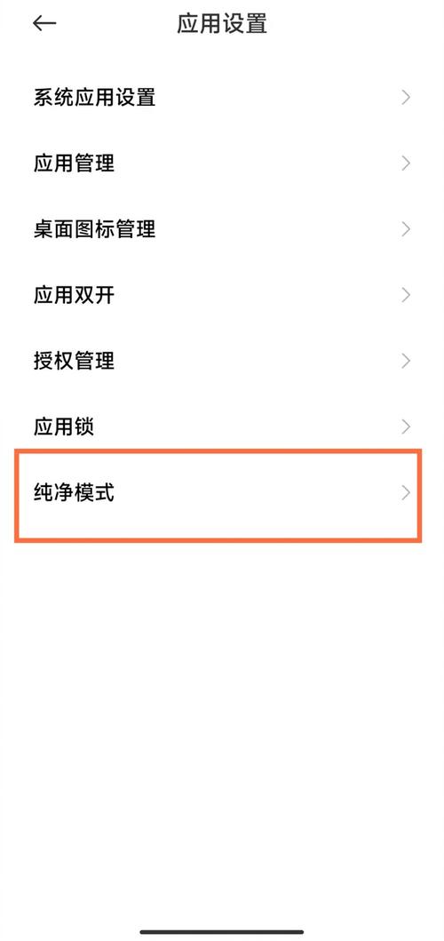 小米手机关闭流量卡