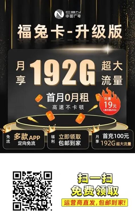 每月十九元流量卡能用吗