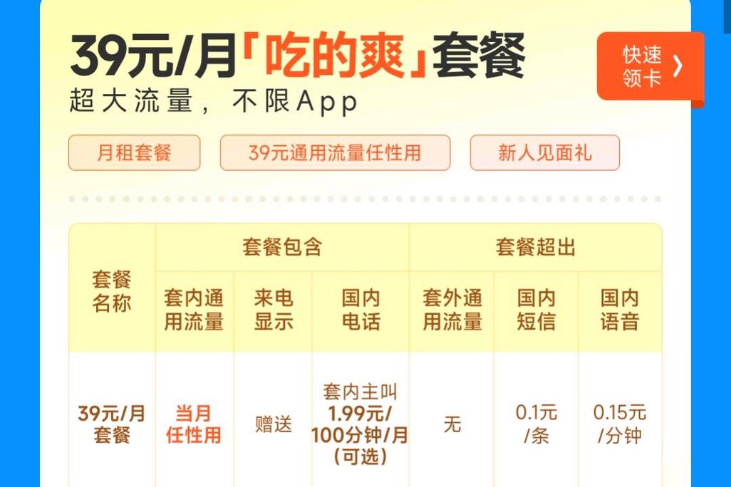 小米移动卡1元每天流量