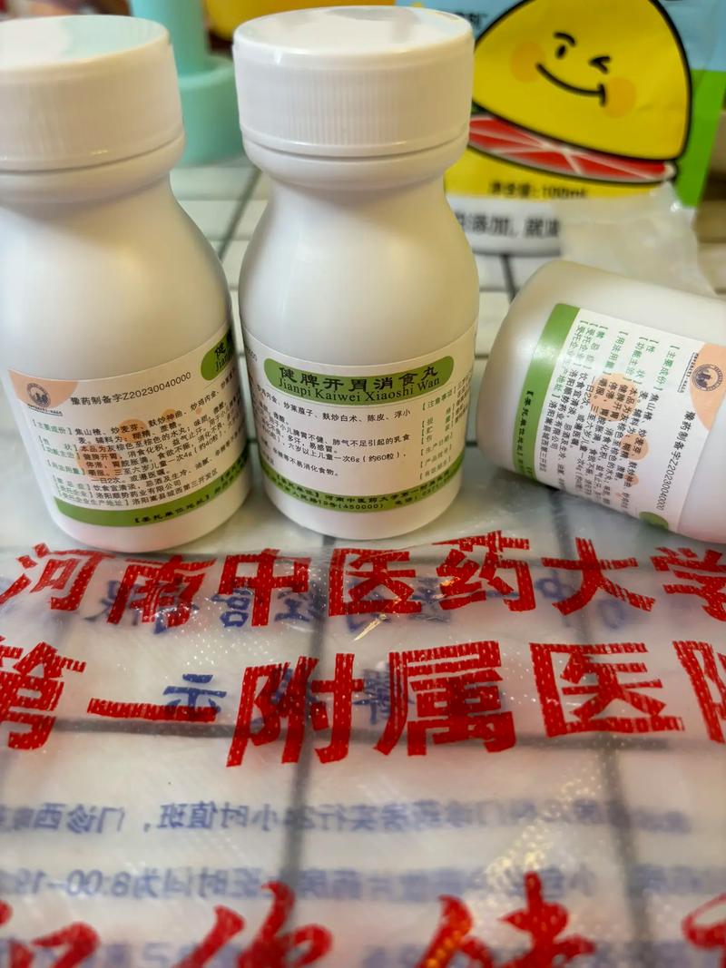 抖音里吃的药丸子叫什么