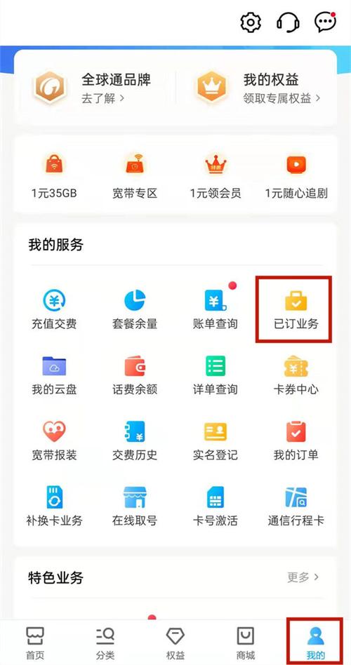 如何获得移动卡流量包