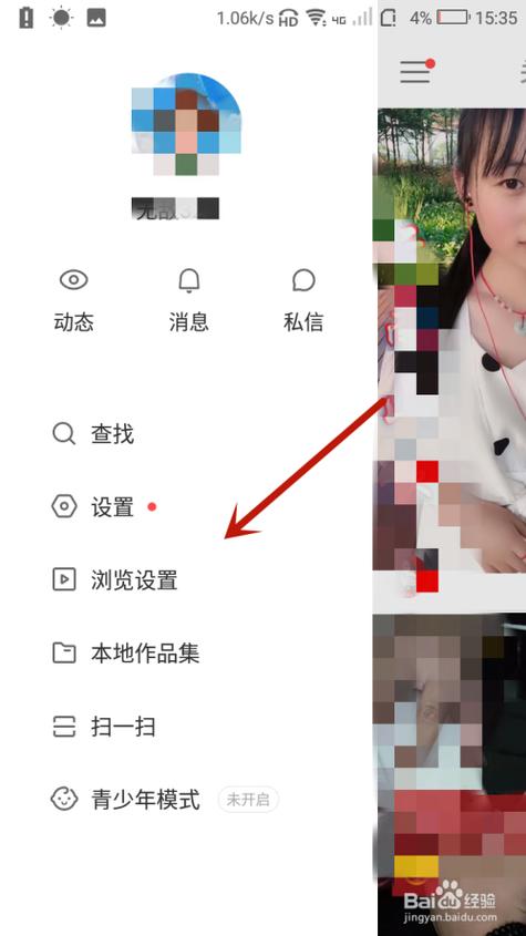 快手怎么开启辅助