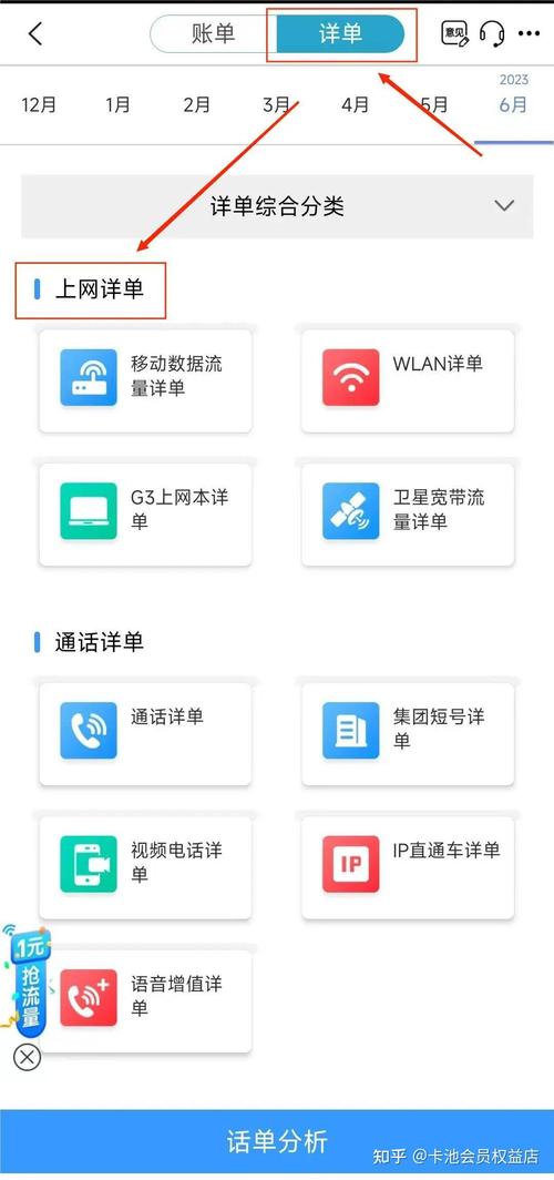 小米手机关闭流量卡
