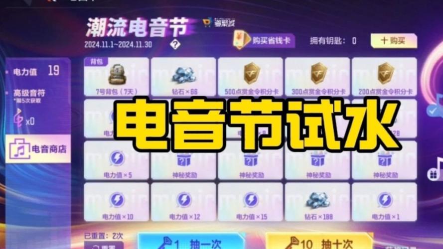 电音卡怎么办理流量