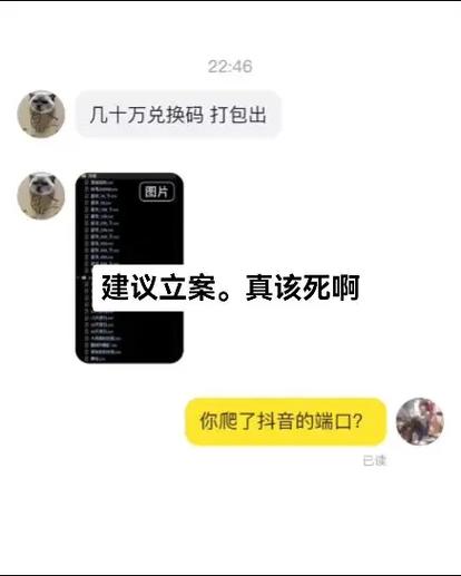 抖音被弹窗是什么意思啊