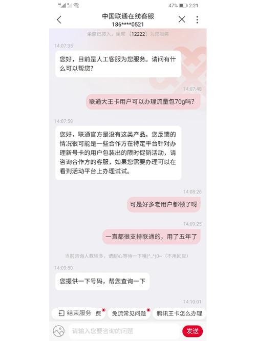 大王卡赠送流量怎么领到