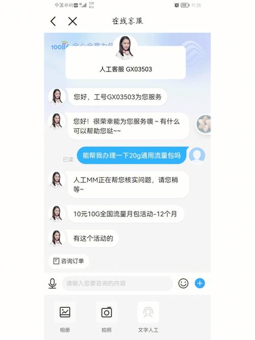 如何获得移动卡流量包