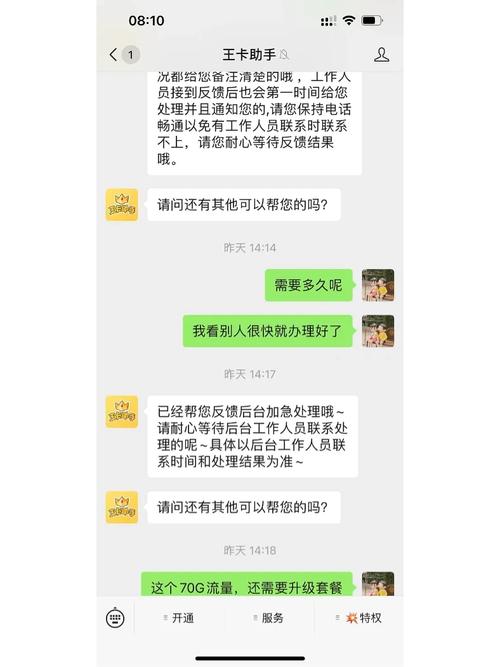 大王卡也会没流量