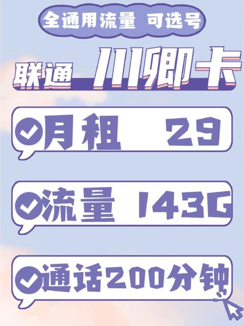 联通超神卡流量虚不虚