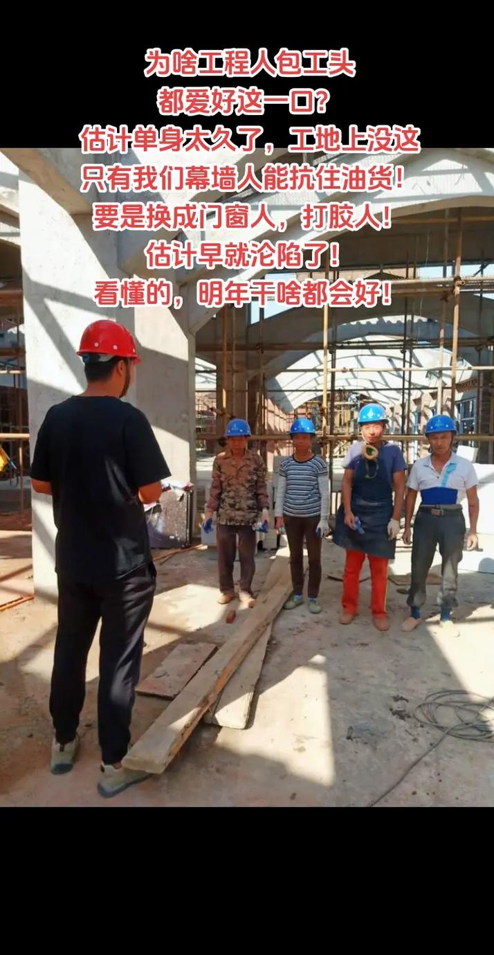 抖音短视频包工头叫什么