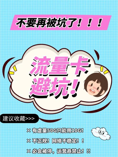 通话中禁止使用流量卡