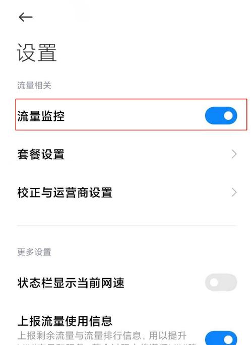 小米怎么不买卡用流量