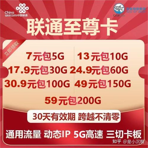 40g流量至尊卡上海