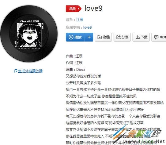 抖音悲伤欲绝歌曲叫什么