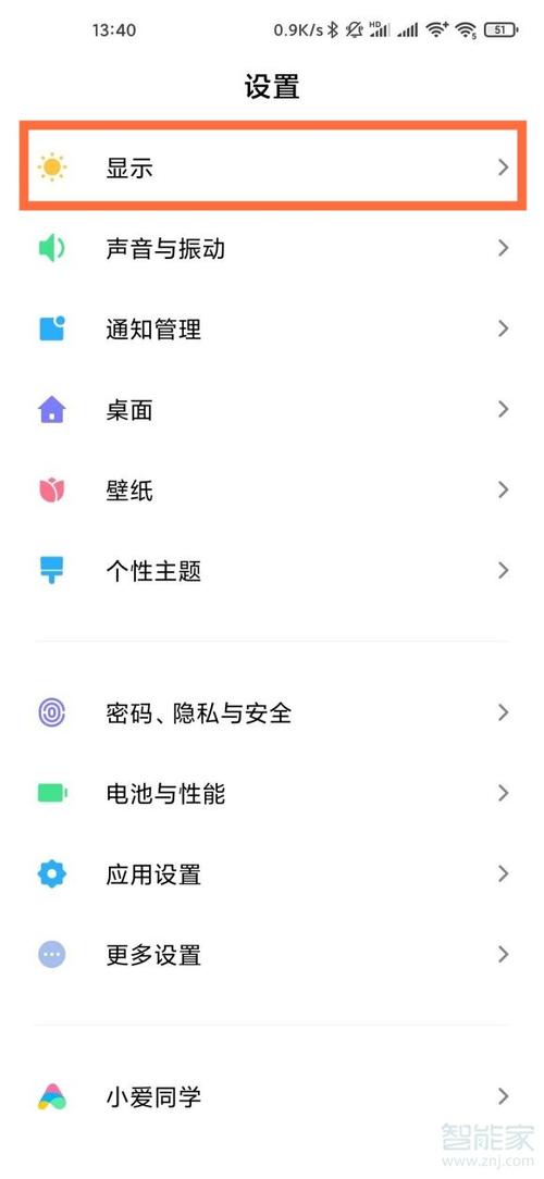 小米卡怎么短信查流量