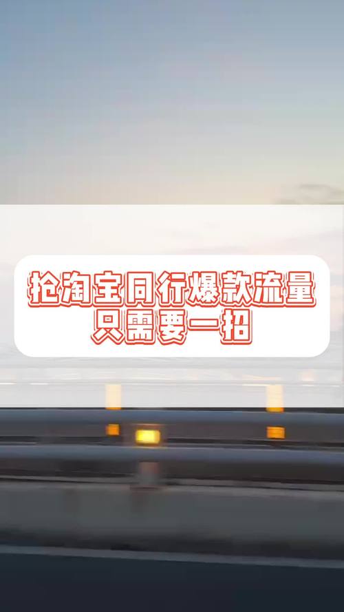 开信用卡支付淘宝流量