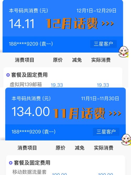 移动8元流量卡好吗吗