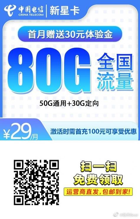 薅流量卡的羊毛可以吗