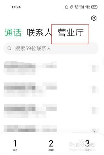 小米流量卡刚办怎么退出