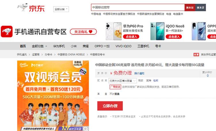 怎样激活京东王卡流量