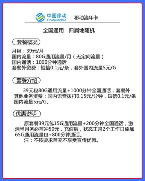 通用流量卡怎么设置套餐