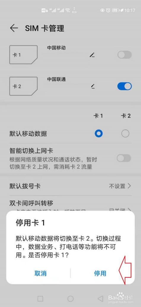 华为手机如何监管流量卡