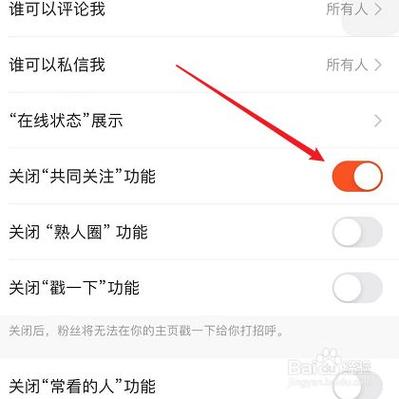 淘宝快手怎么关闭