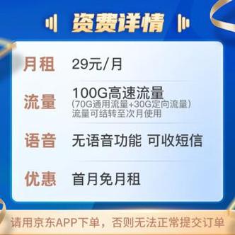 目前还有多少流量卡没用