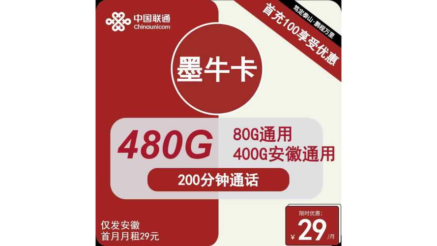联通天王卡流量用不了