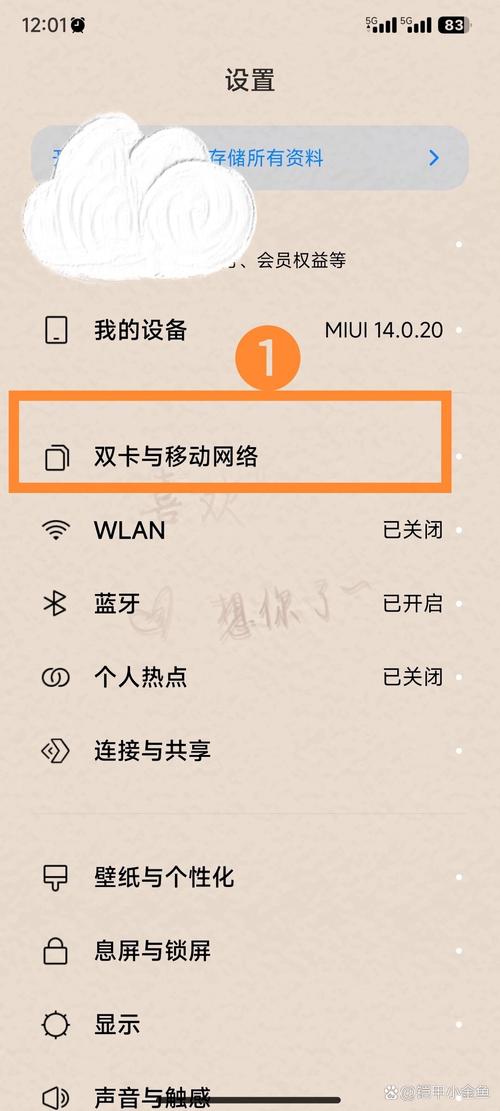 小米智能卡消耗流量