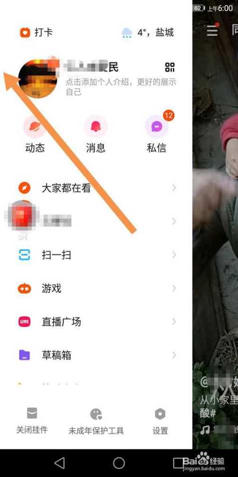 怎么搜索视频快手