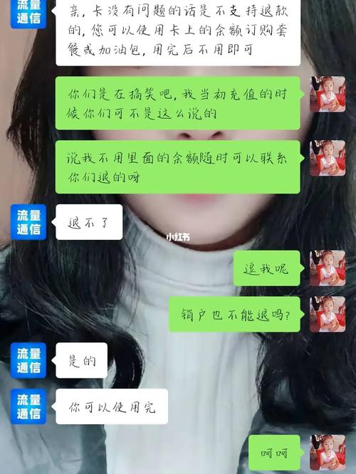 流量超出是什么鬼卡